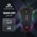 موس گیمینگ ردراگون مدل PLANK M812 RGB - تصویر 2