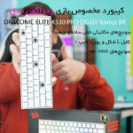 کیبورد گیمینگ ردراگون مدل Dragonic Elite K530 Pro، سوییچ مکانیکال قرمز، Tenkeyless، نورپردازی RGB - تصویر 6