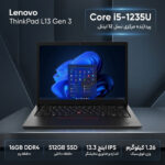 لپ‌تاپ 13.3 اینچی لنوو مدل ThinkPad L13 Gen 3 با پردازنده Core i5-1235U،حافظه رم 16 گیگابایت DDR4، حافظه داخلی SSD NVMe با ظرفیت 512 گیگابایت ، نمایشگر IPS با وضوح WUXGA و پورت Thunderbolt 4.0، سیستم عامل ویندوز - تصویر 2