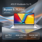 لپتاپ 15.6 اینچی ایسوس مدل Vivobook Go 15 E1504FA-NJ009-R5 7520U، با 8 گیگابایت رم LPDDR5، حافظه SSD با ظرفیت 512 گیگابایتی ، نمایشگر Full HD مات، وبکم HD با درپوش لنز و استاندارد MIL-STD 810H - تصویر 2