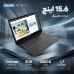 لپ‌تاپ 15.6 اینچی لنوو مدل V15 G2 IJL با پردازنده Celeron N4500، رم 8 گیگابایت DDR4، حافظه SSD با ظرفیت 256 گیگابایت، صفحه‌نمایش Full HD مات و وبکم HD با درپوش لنز - تصویر 2