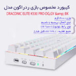 کیبورد گیمینگ ردراگون مدل Dragonic Elite K530 Pro، سوییچ مکانیکال قرمز، Tenkeyless، نورپردازی RGB - تصویر 7