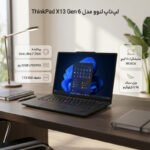 لپ تاپ 14 اینچی لنوو مدل ThinkPad X13 Gen 6-Core Ultra 7 255U-32GB LPDDR5X 8400MHz-1TB SSD-IPS-Backlit-Fingerprint-W Pro - تصویر 2