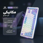 کیبورد ردراگون مدل Cyrus PRO K681-WBP - تصویر 2