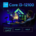 پردازنده مرکزی اینتل مدل Core i3 12100-Box - تصویر 7