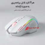 ماوس بی سیم گیمینگ ردراگون مدل TAIPAN PRO M810 Wh - تصویر 5