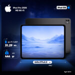 تبلت ۱۱ اینچ اپل مدل IPad Pro 2025 M5 Wi-Fi ظرفیت 256 گیگابایت و رم 12 گیگابایت، رزولوشن دوربین 12 مگاپیکسل، پشتیبانی از قلم و کیبورد - تصویر 5
