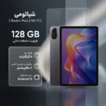 تبلت ۱۱ اینچ شیائومی مدل Redmi Pad 2 Wi-Fi با ظرفیت 128 گیگابایت و رم 4 گیگابایت، رزولوشن دوربین اصلی ۸ مگاپیکسل، پشتیبانی از قلم - تصویر 4