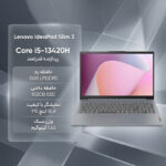 لپتاپ لنوو مدل IdeaPad Slim 3 15IRH8 با پردازنده Core i5-13420H، رم LPDDR5 8GB فرکانس 4800MHz، حافظه SSD با ظرفیت 512GB، نمایشگر 15.6 اینچ IPS با وضوح Full HD - تصویر 2