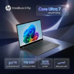 لپتاپ 16 اینچی اچپی مدل OmniBook X Flip 16-as0023dx، پردازنده Core Ultra 7-256V، رم 16 گیگابایت LPDDR5X، حافظه SSD با ظرفیت 1 ترابایت، نمایشگر لمسی چرخش 360 درجه و پشتیبانی از قلم، سیستم عامل ویندوز - تصویر 2