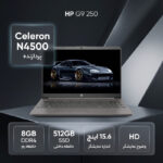 لپ‌تاپ 15.6 اینچی اچ‌پی مدل G9 250 با پردازنده Celeron-N4500، پردازنده 2 هسته‌ای، رم 8 گیگابایت DDR4، حافظه SSD با ظرفیت 512 گیگابایت، نمایشگر SVA HD مات، وبکم HD، شارژ سریع - تصویر 2