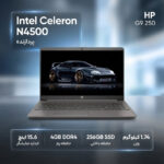 لپ‌تاپ 15.6 اینچی اچ‌ پی مدل G9 250 با پردازنده Celeron N4500، رم 4 گیگابایت DDR4 قابل ارتقا، حافظه داخلی SSD با ظرفیت 256 گیگابایت، نمایشگر SVA مات HD، وبکم 720P و شارژ سریع - تصویر 2