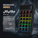 کیبورد ردراگون مدل Cove K733 - تصویر 2