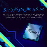 پردازنده مرکزی اینتل مدل Core i3 12100-Box - تصویر 6