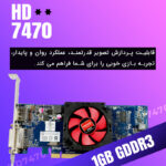 کارت گرافیک ای ام دی مدل RADEON HD 7470 - تصویر 7