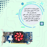 کارت گرافیک ای ام دی مدل HD7470 - تصویر 3