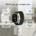ساعت هوشمند 49 میلی متری اپل مدل Ultra 3 Natural Titanium Case با بند Ocean - تصویر 6