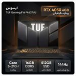 لپتاپ گیمینگ 16 اینچی ایسوس مدل TUF Gaming F16 FX607VU-RL089 با پردازنده Core 5 210H، رم 16 گیگابایت DDR5، حافظه SSD با ظرفیت 512 گیگابایت ، گرافیک GeForce RTX 4050 با 6 گیگابایت حافظه اختصاصی و نمایشگر WUXGA با نرخ نوسازی 144 هرتز - تصویر 2