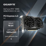 کارت گرافیک مبتنی بر NVIDIA گیگابایت مدل GeForce RTX™ 3050 WINDFORCE OC 6G - تصویر 2