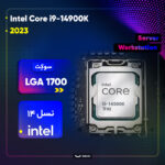 پردازنده مرکزی اینتل مدل Core i9 14900K-Tray - تصویر 3