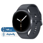ساعت هوشمند 44 میلیمتری سامسونگ مدل Galaxy Watch 8 با بند پلاستیکی - تصویر 2