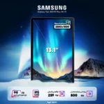 تبلت ۱۳.۱ اینچ سامسونگ مدل Galaxy Tab S10 FE Plus Wi-Fi ظرفیت 128 گیگابایت و رم 8 گیگابایت - تصویر 4